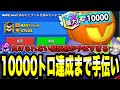 ブロスタ ストゥー10000トロ達成までお手伝いしてみた 負けられない緊張がやばすぎる ブロスタ ストゥー10000トロ達成までお手伝いしてみた 負けられない緊張がやばすぎる
