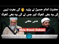 munazra sunni vs shia | hazrat imam hussain | owais rabbani podcast | Rah E Haq512(360)