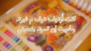 كنت أرتجف خوف من غيرته وجبروته ومادريت إن قسوته هي اللي بتحميني