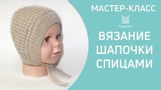 Чепчик для новорожденного связанный спицами Чепчик для новорожденного связанный спицами