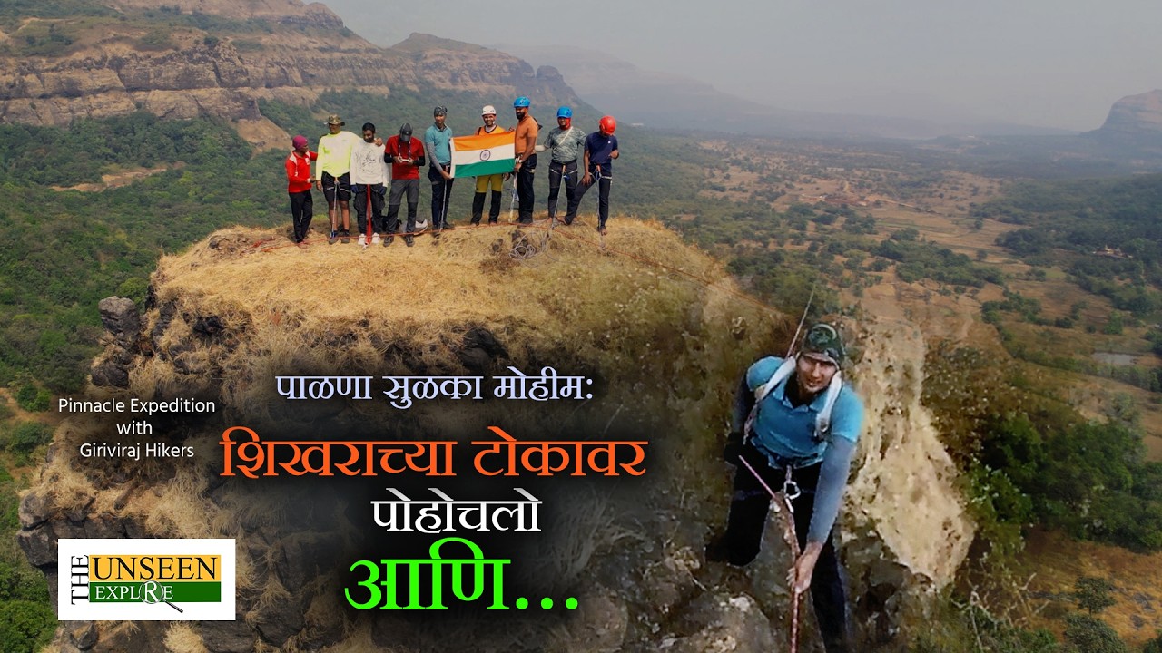 Climbing Palna Pinnacle (Lonavala) | Part 2 | 26th January | सुळक्याच्या शेवटच्या टोकावर काय झाले?