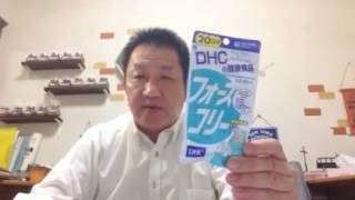 健康食品   卸小売  dhc   フォースコリー  ダイエット  TV  東京  楽天  アマゾン  ヤフー