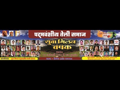 mega-final-banoti-gondegav-vs-ajanta-pune.-yuva-milan-chashak-2020-aurangabad.prince-movies-live