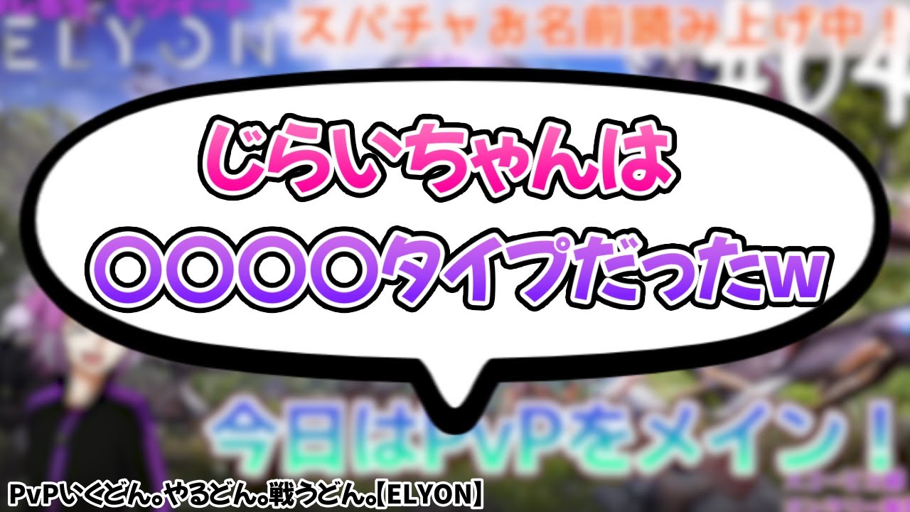 【BinTRoLL切り抜き/しるこ】じらいちゃんは実際に会ったらこんなタイプだった！