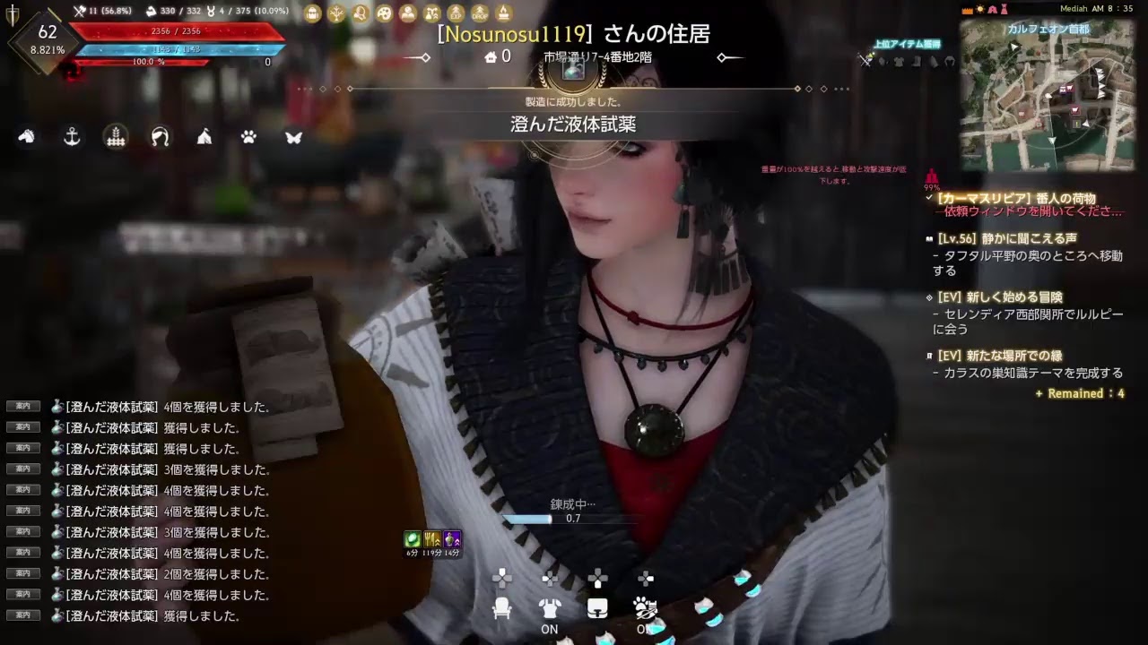 黒い砂漠ps4 寝坊した Gdレベル上げ頑張ります Youtube