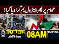 Petrol Price Increased Again | US Iran Crisis | Oil Market Update | 8AM HEADLINES 25 JULY 2026