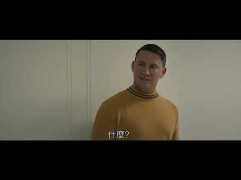 《飛月情海》最新中文正式電影預告 HD