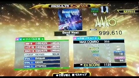 Dead Heat ESP PFC NO BAR 999,610 - Dance Dance Revolution A20