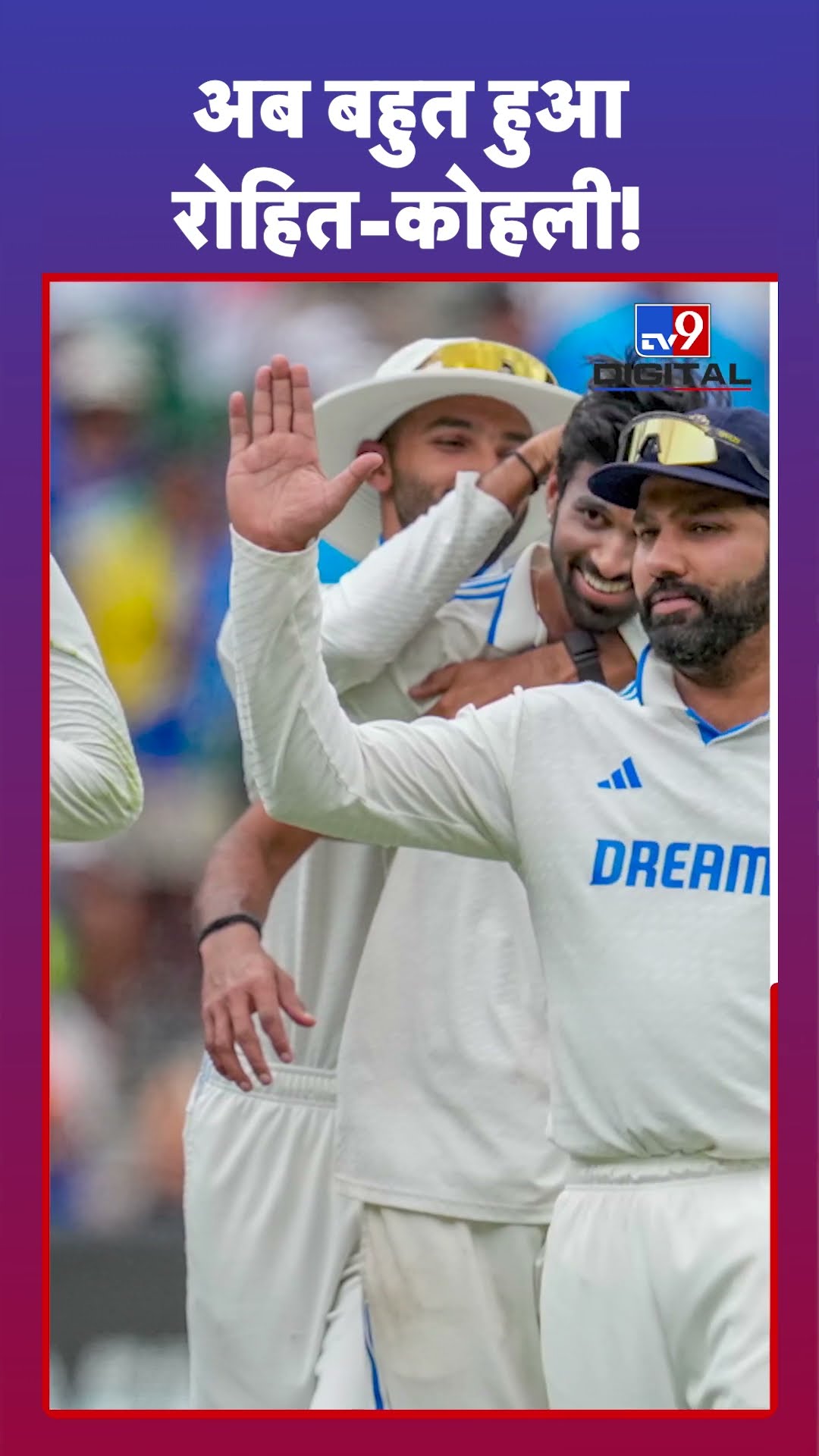 Rohit Sharma, Virat Kohli हैं Team India की हार का कारण #tv9d
