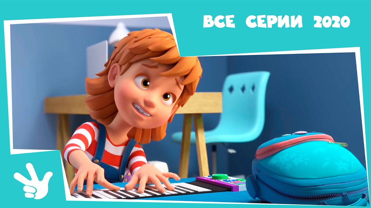 Фиксики Новый Год Ютуб