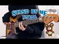 「STAND BY ME ドラえもん 2」菅田将暉 - 虹 / Suda Masaki - Niji | bass cover ベース弾いてみた