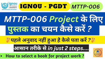 PGDT Project के लिए पुस्तक का चयन कैसे करें // How to select book for Ignou MTTP- 006 Project work