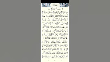 سورة النبأ برواية السوسي عن أبي عمرو البصري #المصحف