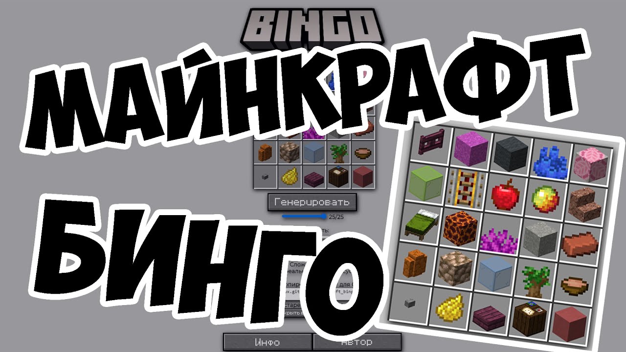 Генератор карточек бинго