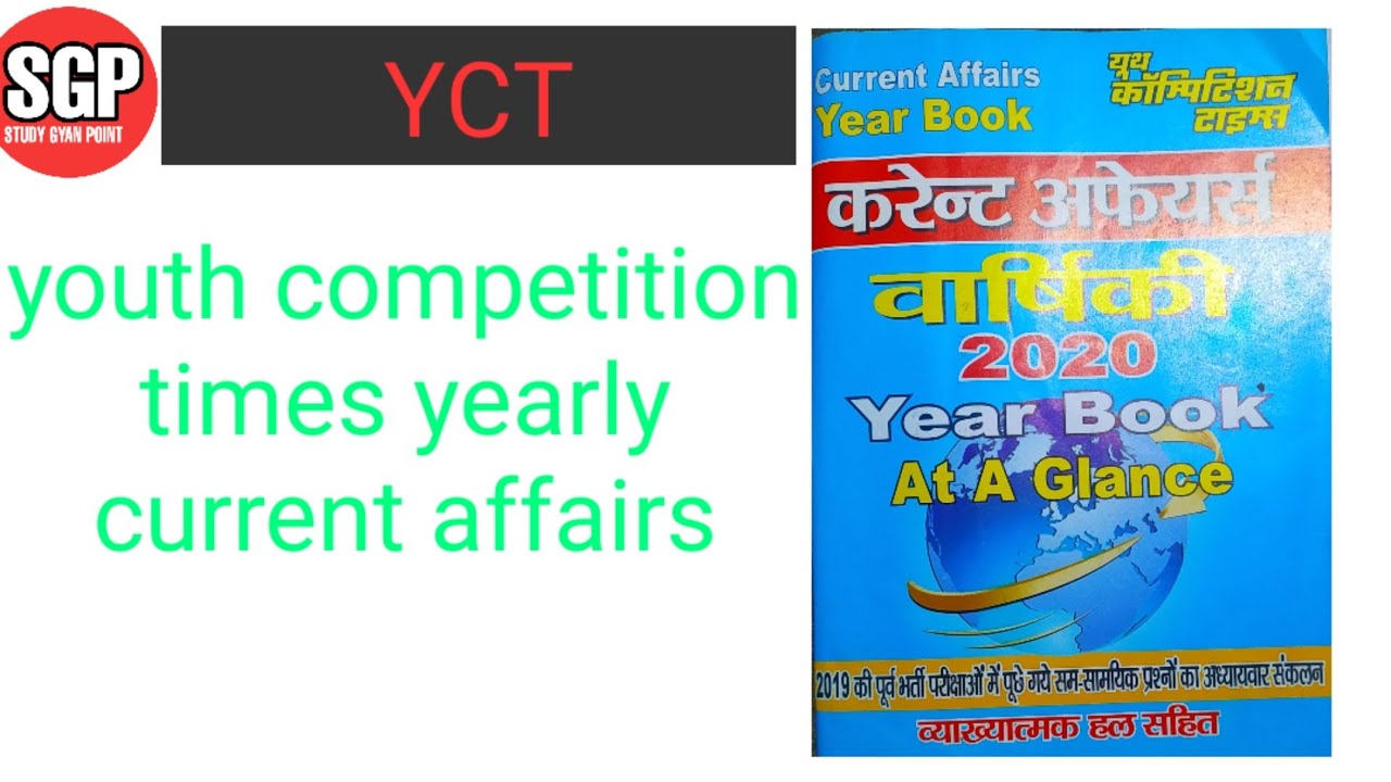 youth competition book free pdf free download | current affairs 2020 ...