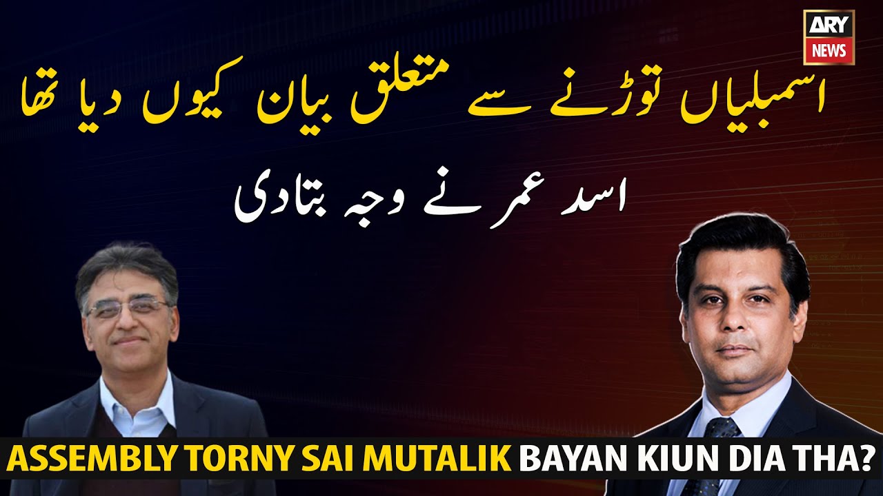 Why did Asad Umar make a statement about breaking up the assemblies?