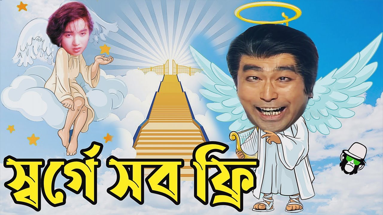 Kaissa Funny Big Burger Order | Bangla Comedy Dubbing