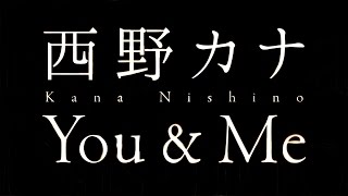 西野カナ You Me 映画 高台家の人々 主題歌 Youtube