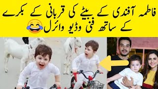 Fatima Effendi's Son Cute Funny Video Playing With Goat | Bakra Eid 2021 #fatimaeffendi #bakraeid