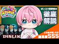 難易度SSS！？メンバー歌声徹底解説スペシャル！【＃AMPTAK93時間リレー生放送】