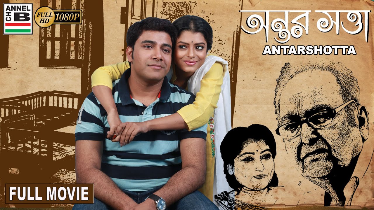 অন্তরসত্তা
