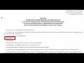 Термометрия в школах! НЕ законна ДОБРОВОЛЬНО принудительная обработка персональных данных!