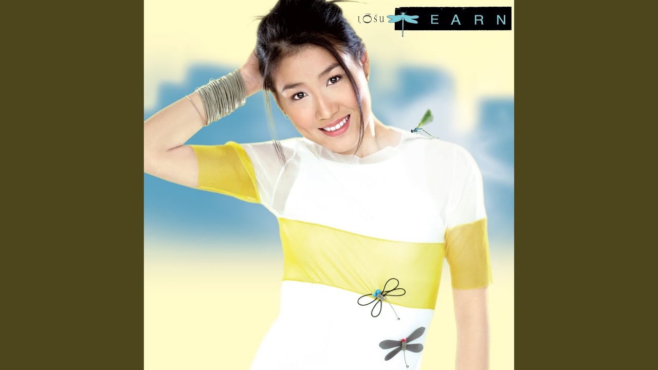 ปกเพลง โอ้โห หัวใจพองโต — EARN JIRAWAN