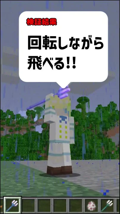 エンチャント 激流