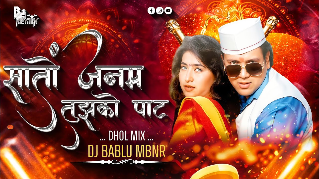 Saaton Janam Tujhko Paate - Dhol Mix - Dj Bablu Mbnr