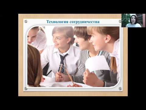 Технология коллективного взаимообучения