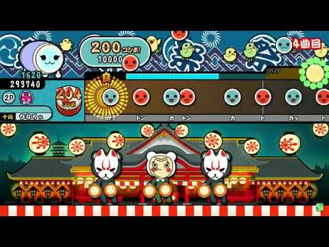 太鼓の達人 ブルー ver. FANTASTIC BABY 全良