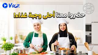 Haya and Maram are preparing the most delicious lunchbox! 🍱✨ | 360° Experience screenshot 3