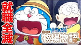 ドラえもん のび太の恐竜06 Ds ボス戦集part4 終 おまけ Youtube