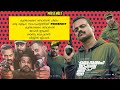 PRESSMEETകുഞ്ചാക്കോ ബോബൻ ചിത്രം ഒരു ദുരൂഹ സാഹചര്യത്തിൽ PRESSMEET താരങ്ങൾ സംസാരിച്ചപ്പോൾ