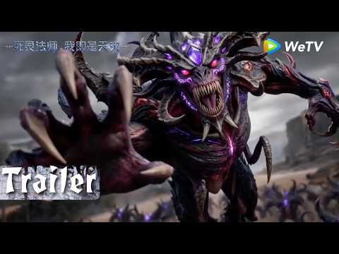 【预告 Trailer】MULTI SUB《死灵法师！我即是天灾》EP28 | Necromancer: I Am the Scourge | 腾讯视频 - 动漫
