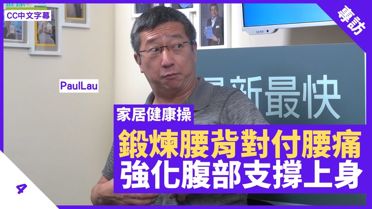 腰痛跑去吊單槓,真的會比復健科拉腰又用嗎? 詹珞瑤 物理治療師 Veronica Rehab