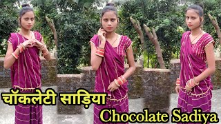 #Video|चॉकलेटी साड़िया|#Khesari Lal Yadav|Chocolatey Sadiya|Anita Kumari Maurya|New Bhojpuri Song