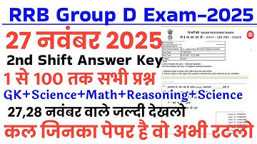 RRB Group D 27 November 2025 2nd shift Exam Analysis | Railway Group D 27 Nov 2nd shift Exam Review
