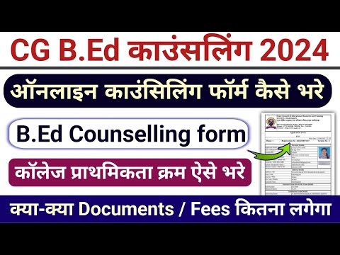 cg bed counselling