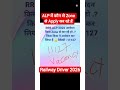 RRB ALP 2026 Online Form Started |11,127 Posts Available | आप किस Zone से Apply कर रहे हैं | Comment