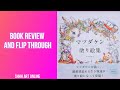Coloring Book Flip Through and Review / Ken Matsuda's Colouring Book