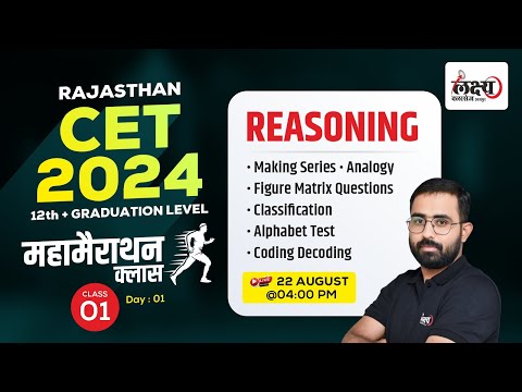 Rajasthan CET Marathon