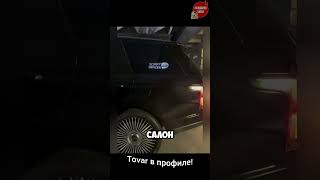 Отличное дополние для вашего авто