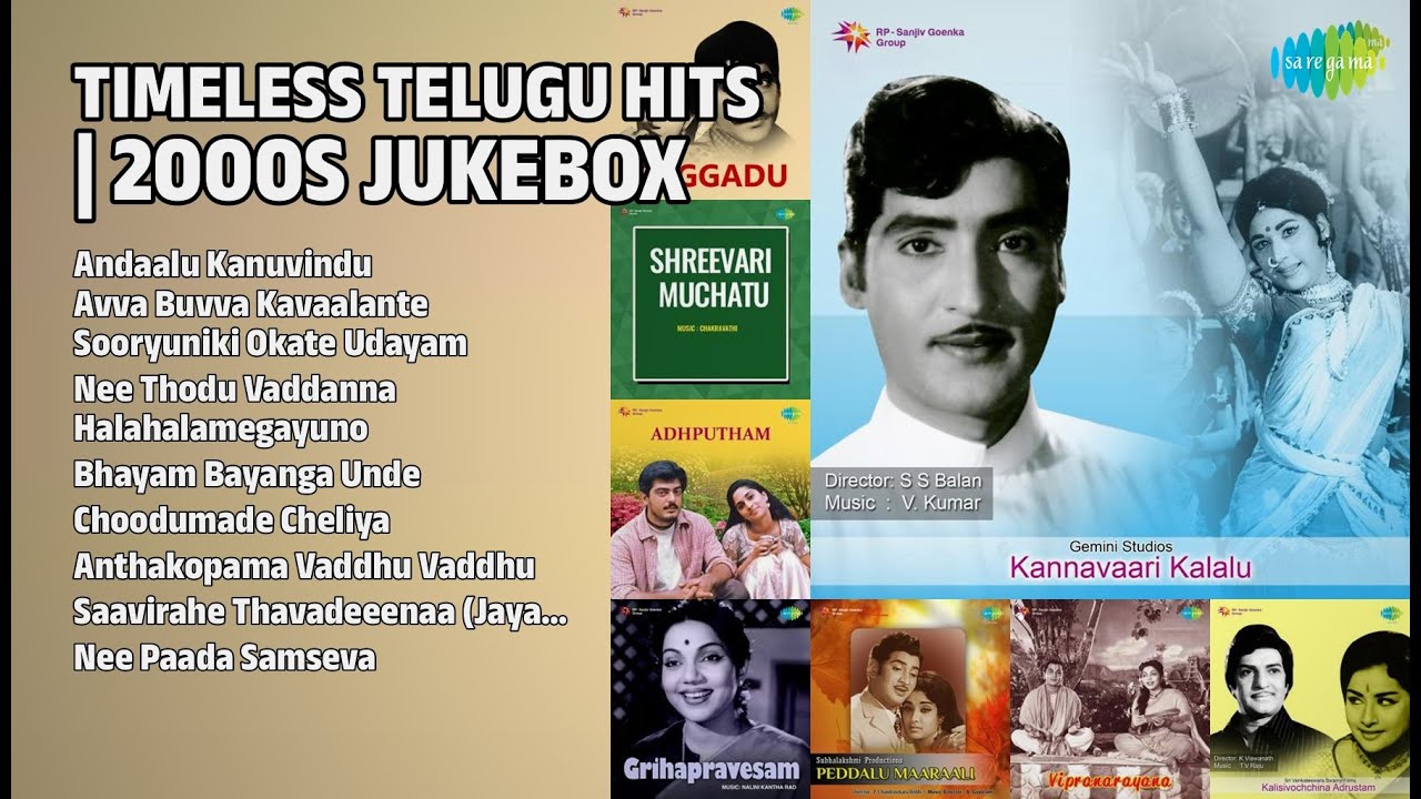 2000s తెలుగు పాటలు | V. Ramakrishna Songs | Andaalu Kanuvindu | Avva Buvva Kavaalante
