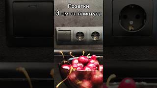 Установка розеток на кухне - проверяйте работу электрика! #kitchen #электрик #розетки #кухня