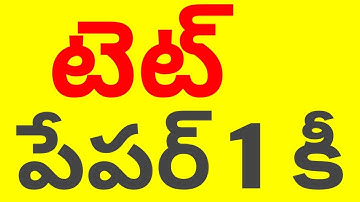 ts tet paper 1 key 2023//tet key 2023 paper 1 #tstet
