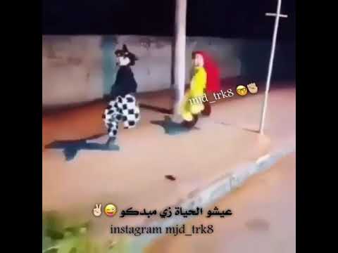 عيشوا الحياه متل ما بدكم