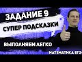 ЕГЭ Математика 2022 | Задание № 14  | Самый эффективный метод выполнения