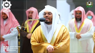 [ وألقي السحرة ساجدين ] تلاوة خاشعة للشيخ ياسر الدوسري رمضان 1443هـ