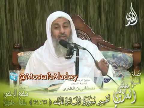 من هم الصابئون الشيخ مصطفى العدوي